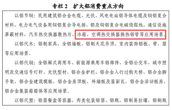 空调铝代替铜的技术如何_铜和铝哪个冷却效果更好_