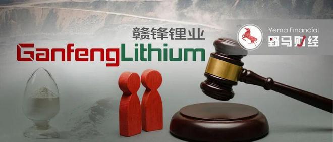 _千亿“锂王”内幕交易涉刑！十年前就因并购“遮遮掩掩”挨过罚_千亿“锂王”内幕交易涉刑！十年前就因并购“遮遮掩掩”挨过罚