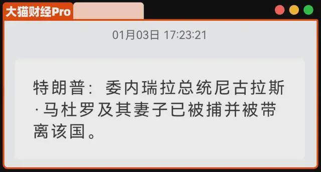 委内瑞拉3000亿桶石油的“诅咒”,连锁反应开始了_委内瑞拉3000亿桶石油的“诅咒”,连锁反应开始了_