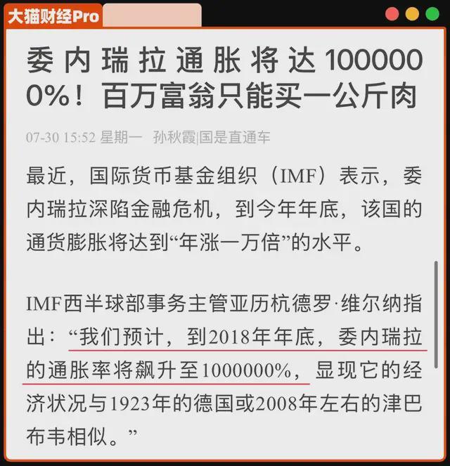 委内瑞拉3000亿桶石油的“诅咒”,连锁反应开始了_委内瑞拉3000亿桶石油的“诅咒”,连锁反应开始了_