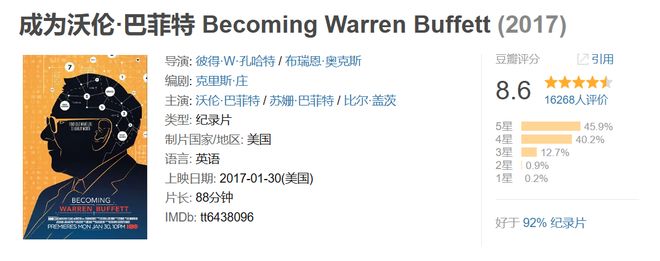 _巴菲特跳着踢踏舞去上班那段话_巴菲特跳踢踏舞上班