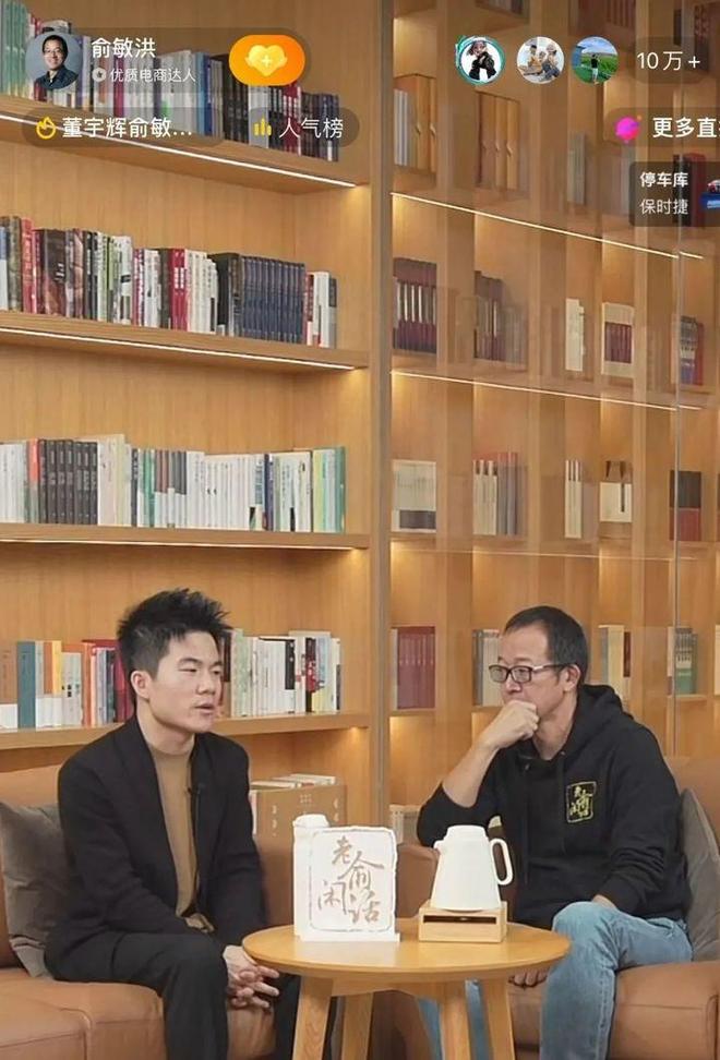 俞敏洪和贾国龙，为何最终都成了“道歉哥”？__俞敏洪和贾国龙，为何最终都成了“道歉哥”？