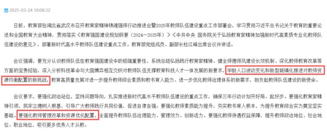 高校教师“缩编”时代，即将到来？_高校教师“缩编”时代，即将到来？_