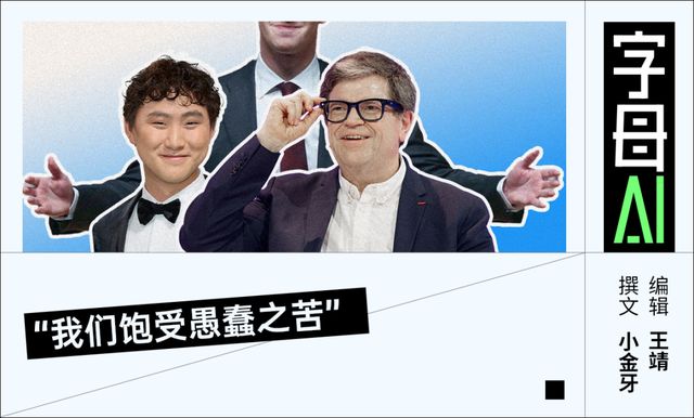 杨立昆爆猛料：Meta Llama造假，小扎因此大换血_杨立昆爆猛料：Meta Llama造假，小扎因此大换血_