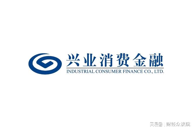 兴业消费金融核心价值观__兴业消费金融企业文化