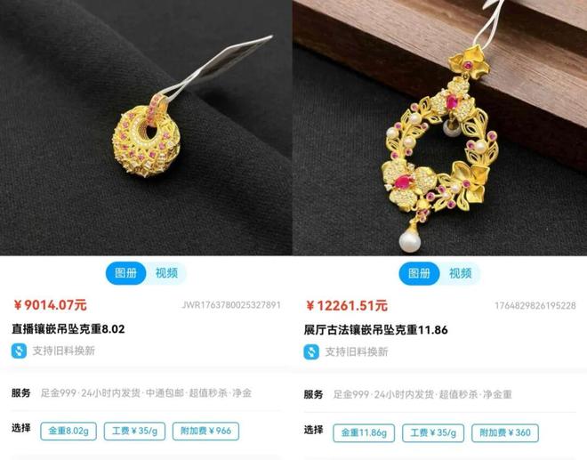 _爆雷了，事关黄金，投资者取不出钱_爆雷了，事关黄金，投资者取不出钱