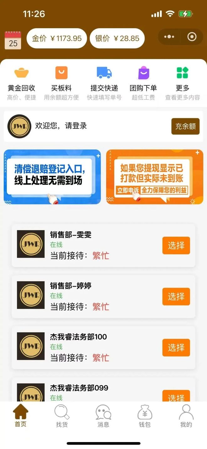 爆雷了，事关黄金，投资者取不出钱_爆雷了，事关黄金，投资者取不出钱_