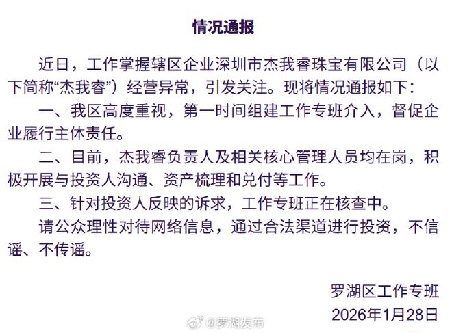 _爆雷了，事关黄金，投资者取不出钱_爆雷了，事关黄金，投资者取不出钱