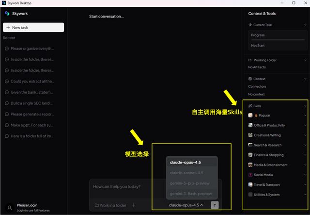 昆仑天工发布“Skywork桌面版”，你的Windows电脑有了AI员工