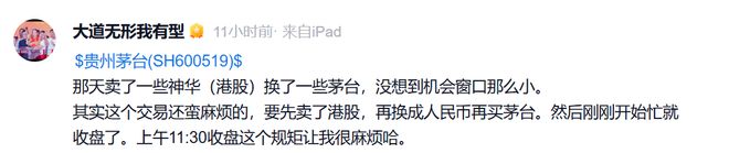 段永平调仓了！几天前抄底买了1亿元茅台