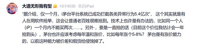 贵州茅台抄底_茅台抄号什么意思_