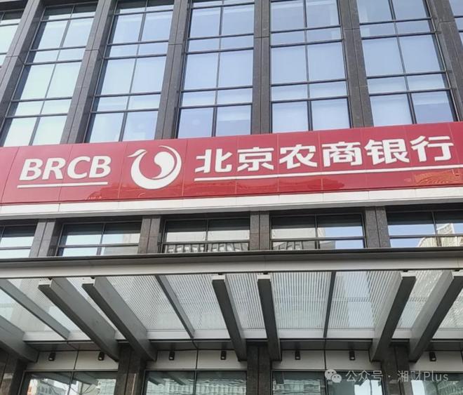 _北京农商银行行长是谁_北京农商银行董事长调整