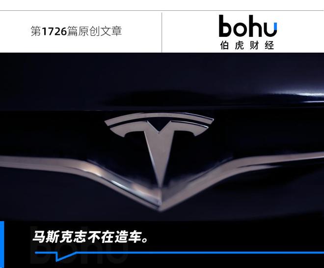 特斯拉进入Next Level？