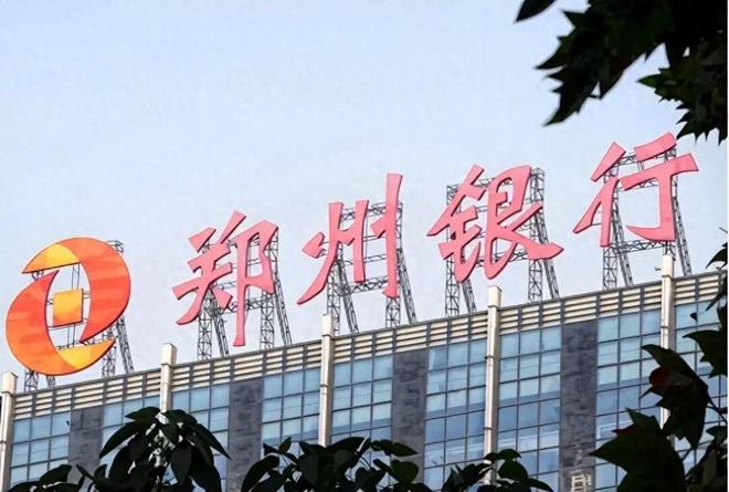 3个月6名高管离职，郑州银行2025年高管密集变动后补位提速，业绩稳健