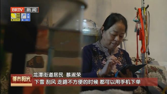 七鲜小厨成北京首家正式备案线上养老助餐点 让老人在线便捷点餐