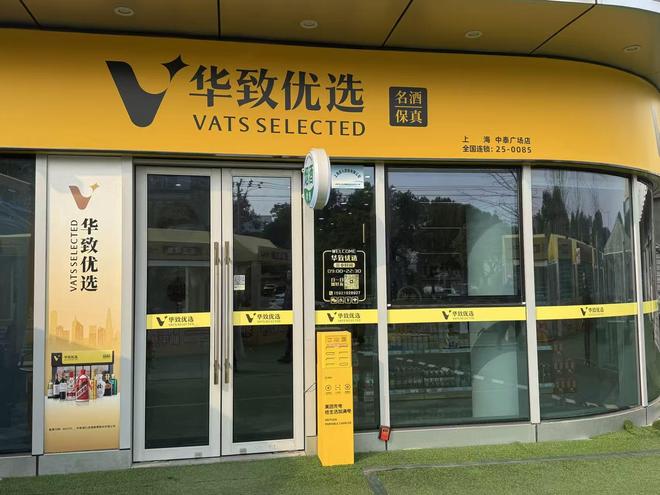 卡位即时零售，华致优选狂飙：一年新增200店，有90后老板连开23家_卡位即时零售，华致优选狂飙：一年新增200店，有90后老板连开23家_