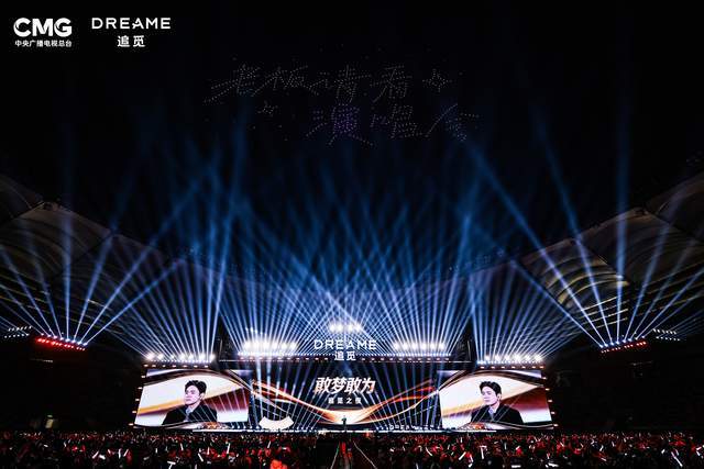 追觅，请员工看了一场演唱会