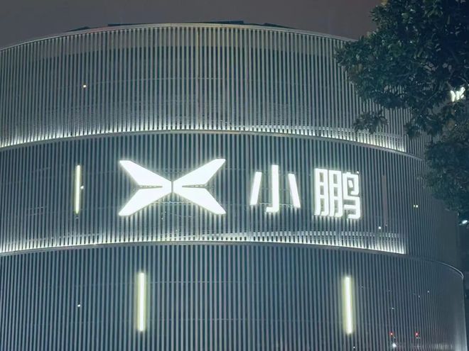 小鹏产销量__小鹏易车网