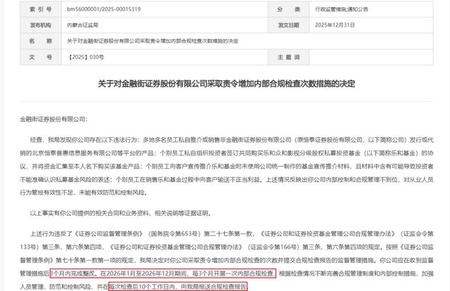 恒泰证券转让__恒泰证券金融街营业部