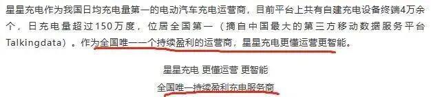 _80后“最美女老板”，干成充电桩之王！但被地产商坑惨了_80后“最美女老板”，干成充电桩之王！但被地产商坑惨了