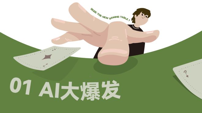 _2026，抢占下一张新牌桌_2026，抢占下一张新牌桌