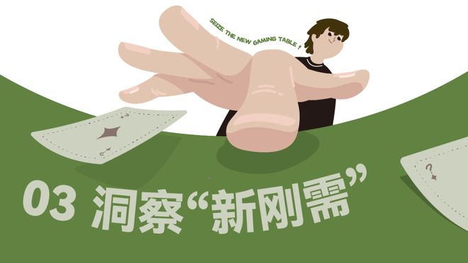 2026，抢占下一张新牌桌__2026，抢占下一张新牌桌