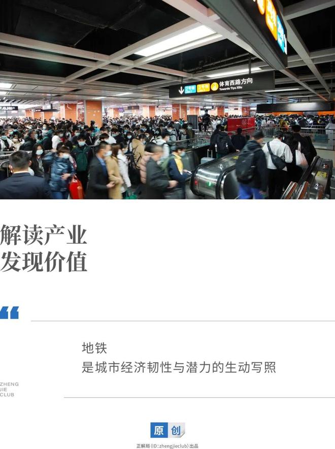 地铁被困多少人__多名地铁