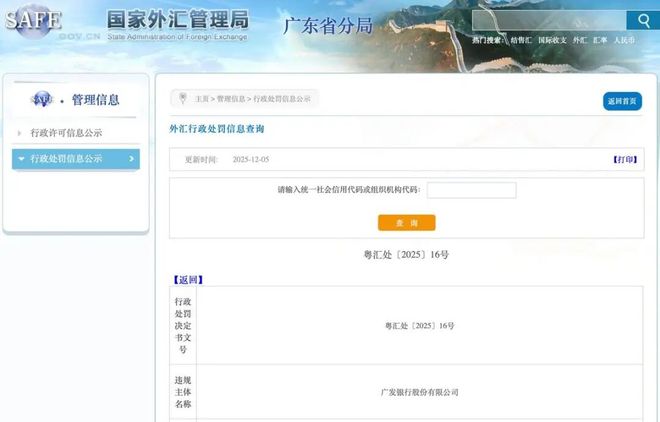 广发证券华夏银行今天价格_华夏银行广发银行_