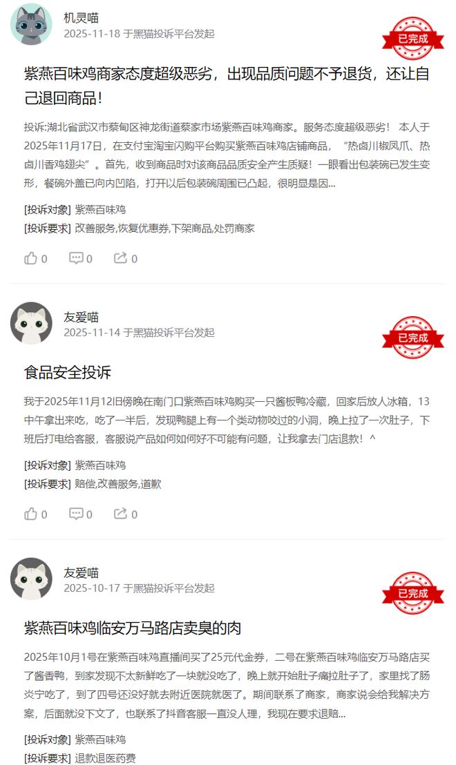 信誉、业绩双压，紫燕食品何破逆风局？_信誉、业绩双压，紫燕食品何破逆风局？_