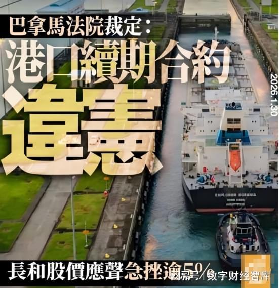 李嘉诚签巴拿马运河__李嘉诚有巴拿马运河多少股份