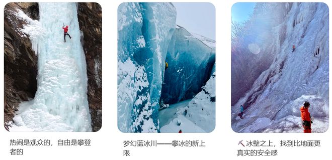 穿始祖鸟的中产快把北京近郊爬成珠穆朗玛峰了，“零下20度趴在人造冰瀑上当壁虎”__穿始祖鸟的中产快把北京近郊爬成珠穆朗玛峰了，“零下20度趴在人造冰瀑上当壁虎”