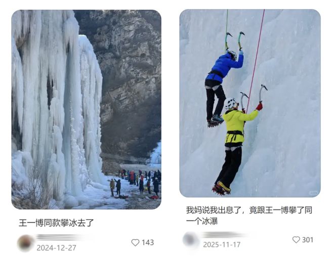 _穿始祖鸟的中产快把北京近郊爬成珠穆朗玛峰了，“零下20度趴在人造冰瀑上当壁虎”_穿始祖鸟的中产快把北京近郊爬成珠穆朗玛峰了，“零下20度趴在人造冰瀑上当壁虎”