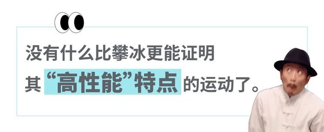 _穿始祖鸟的中产快把北京近郊爬成珠穆朗玛峰了，“零下20度趴在人造冰瀑上当壁虎”_穿始祖鸟的中产快把北京近郊爬成珠穆朗玛峰了，“零下20度趴在人造冰瀑上当壁虎”