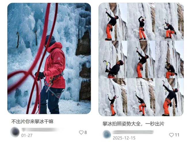 穿始祖鸟的中产快把北京近郊爬成珠穆朗玛峰了，“零下20度趴在人造冰瀑上当壁虎”__穿始祖鸟的中产快把北京近郊爬成珠穆朗玛峰了，“零下20度趴在人造冰瀑上当壁虎”