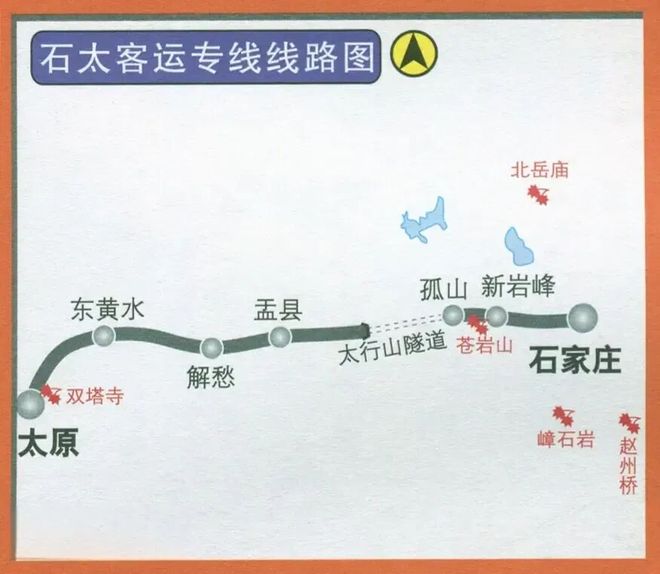 2021山西运煤铁路专线项目__山西高铁开工