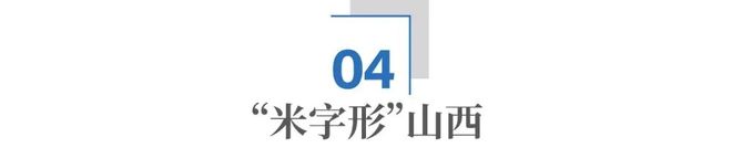 _山西高铁开工_2021山西运煤铁路专线项目