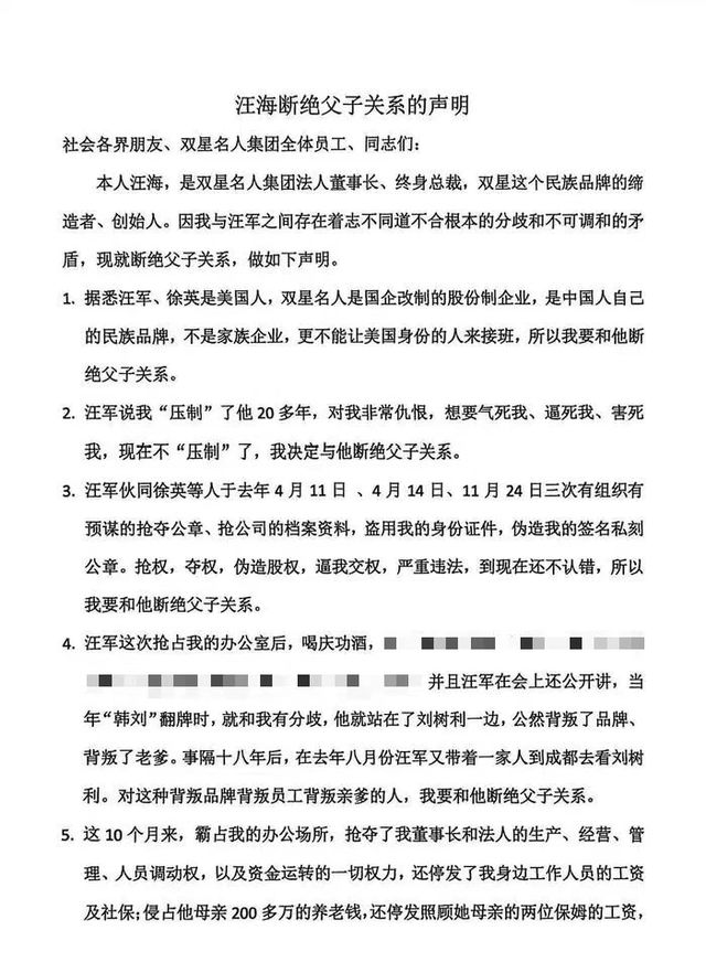 84岁“鞋王”跟儿子儿媳、孙子、义子的争斗丨正经深度_84岁“鞋王”跟儿子儿媳、孙子、义子的争斗丨正经深度_