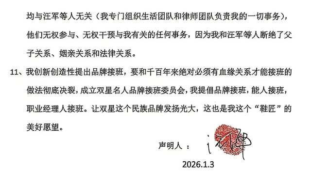 84岁“鞋王”跟儿子儿媳、孙子、义子的争斗丨正经深度_84岁“鞋王”跟儿子儿媳、孙子、义子的争斗丨正经深度_