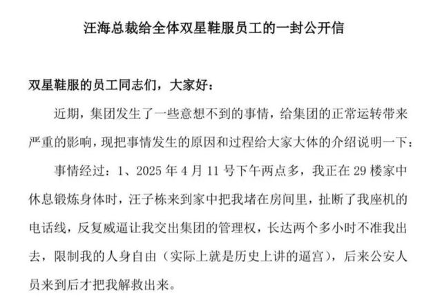 84岁“鞋王”跟儿子儿媳、孙子、义子的争斗丨正经深度_84岁“鞋王”跟儿子儿媳、孙子、义子的争斗丨正经深度_