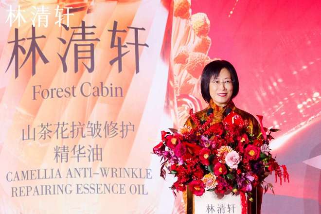 林清轩举办上市答谢会暨沙龙,共话国货品牌长期主义与坚韧之美_林清轩举办上市答谢会暨沙龙,共话国货品牌长期主义与坚韧之美_