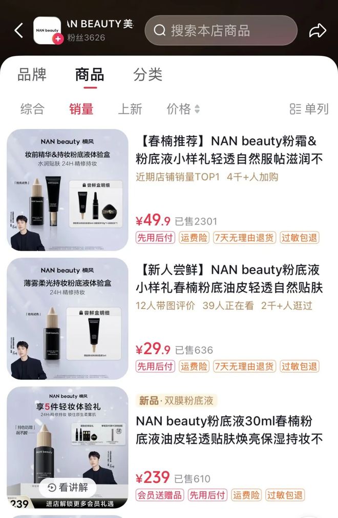 8个月闪离！“美妆大神”古迈职业方向调整，上美的“非韩束”目标如何实现？_8个月闪离！“美妆大神”古迈职业方向调整，上美的“非韩束”目标如何实现？_