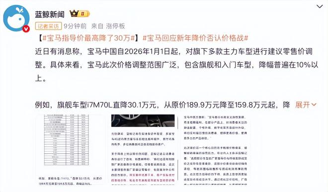 _宝马汽车价格上涨_宝马车降价最新消息