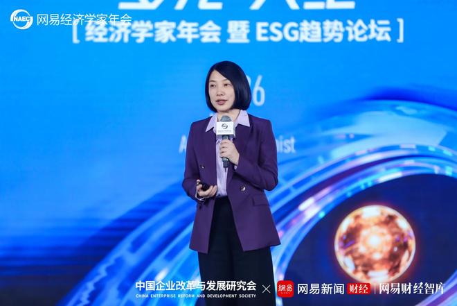 2026网易经济学家年会：多元共生，洞察未来经济新趋势