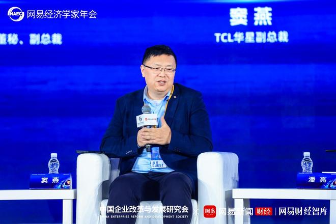 2026网易经济学家年会：多元共生，洞察未来经济新趋势