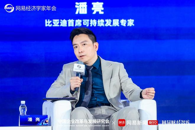 2026网易经济学家年会：多元共生，洞察未来经济新趋势