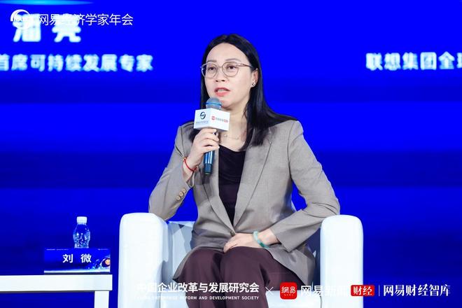 2026网易经济学家年会：多元共生，洞察未来经济新趋势