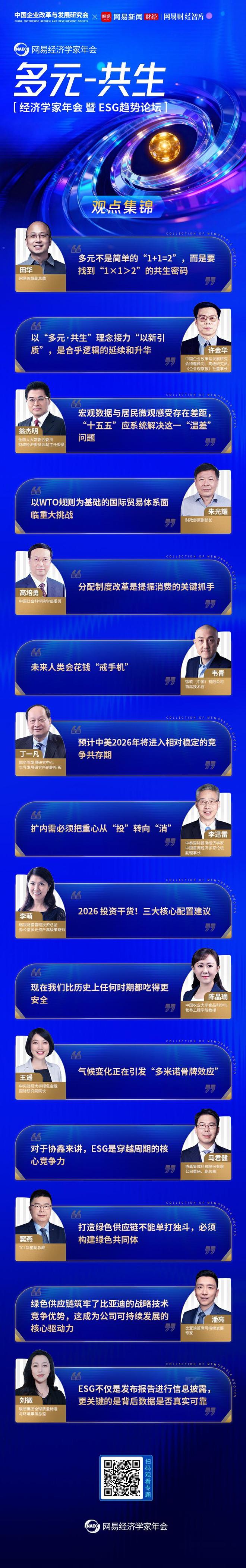 _2017内容营销趋势洞察_二元经济和多元经济