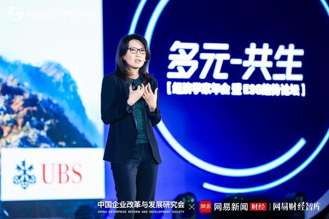 2026网易经济学家年会：多元共生，洞察未来经济新趋势