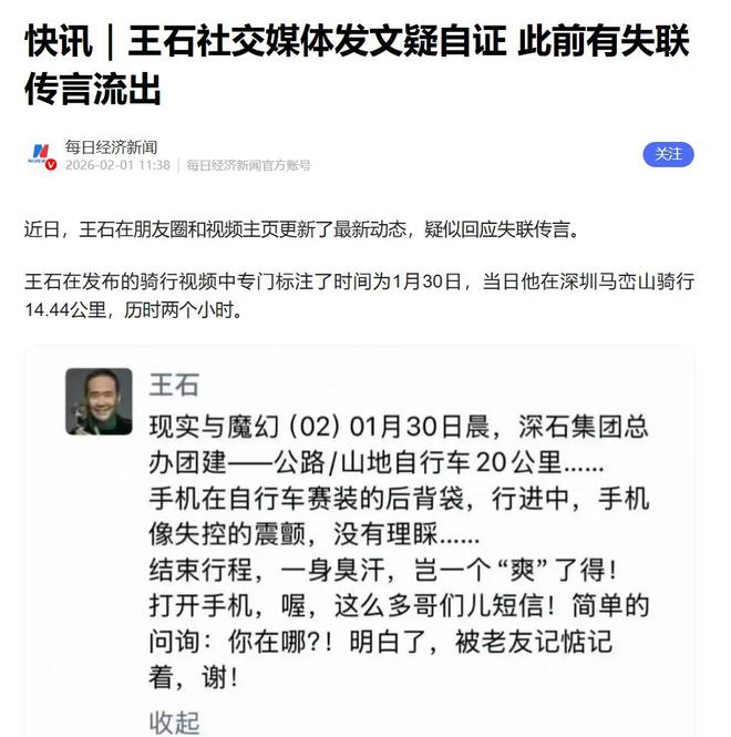 万科爆料_万科突然宣布_