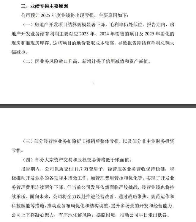 万科爆料_万科突然宣布_